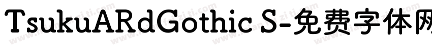 TsukuARdGothic S字体转换